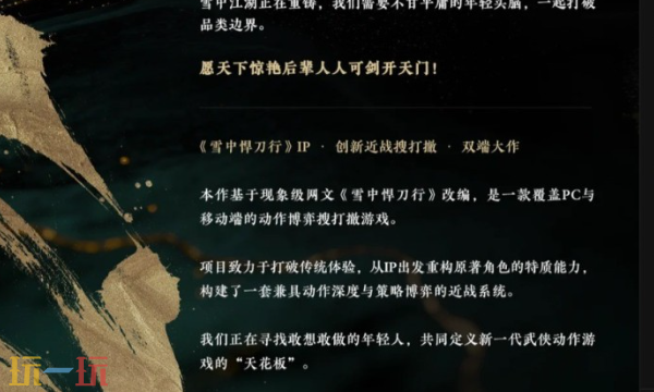 腾讯光子工作室正式宣布推出两款全新的3A级IP作品，备受业界关注。