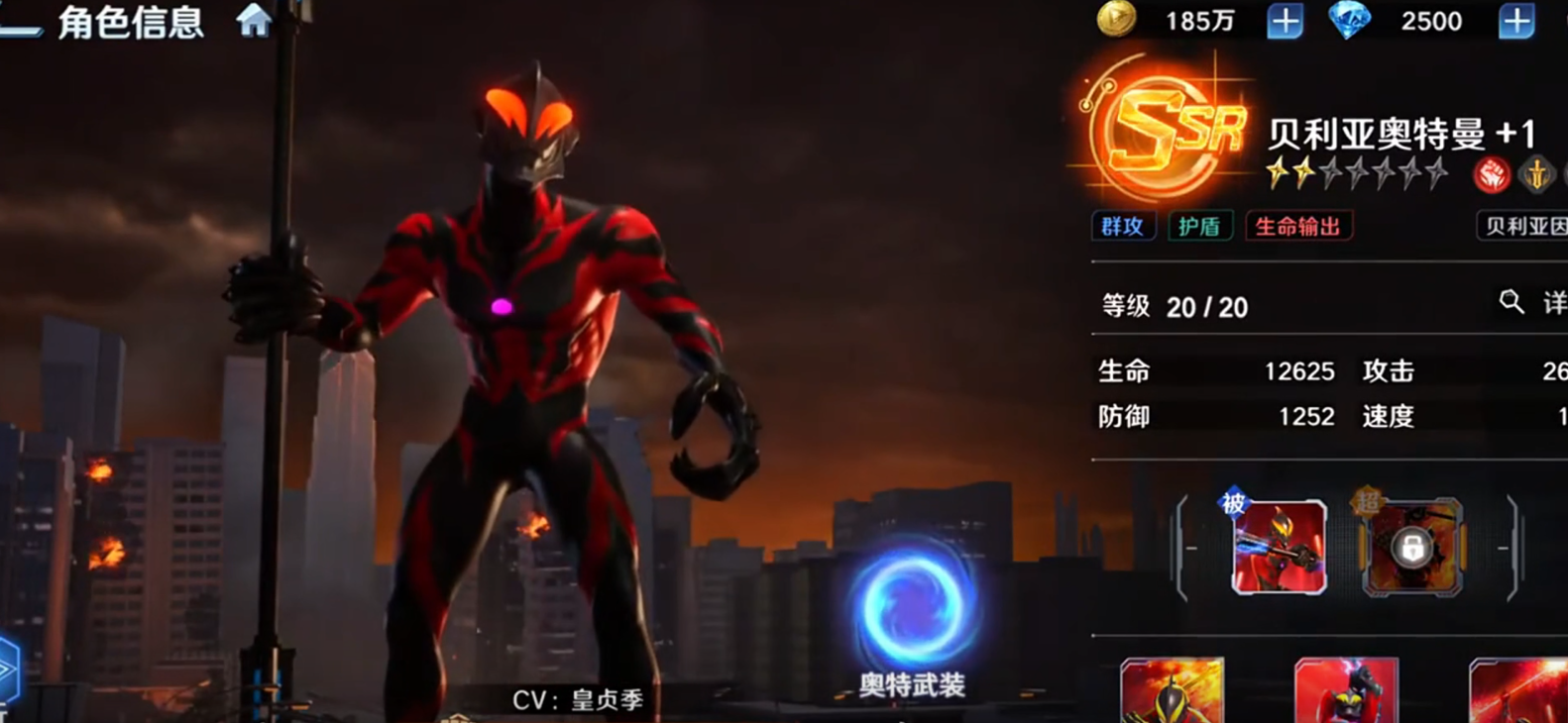 《奥特曼光之战士》中贝利亚奥特曼的战斗能力分析