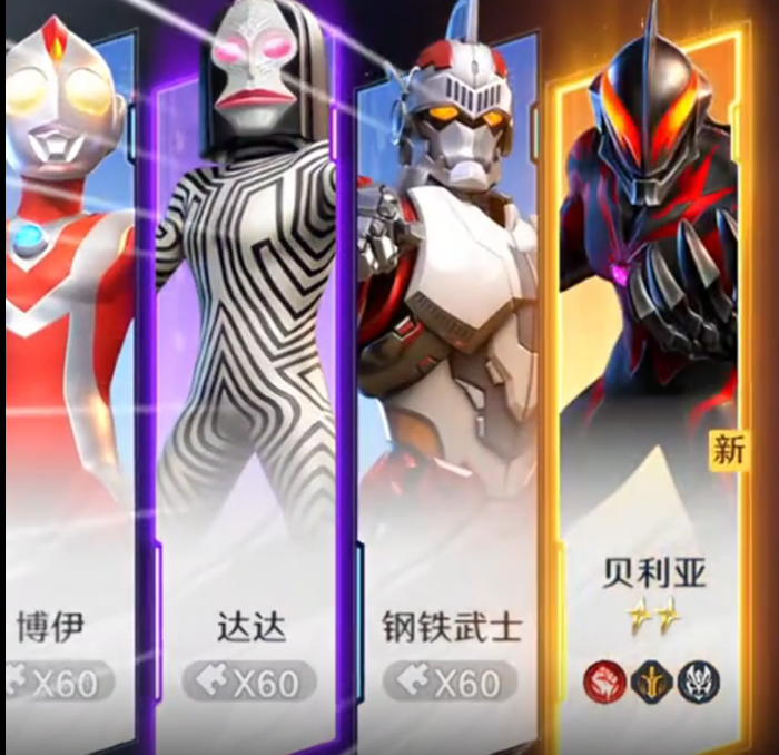 《奥特曼光之战士》中贝利亚奥特曼的战斗能力分析