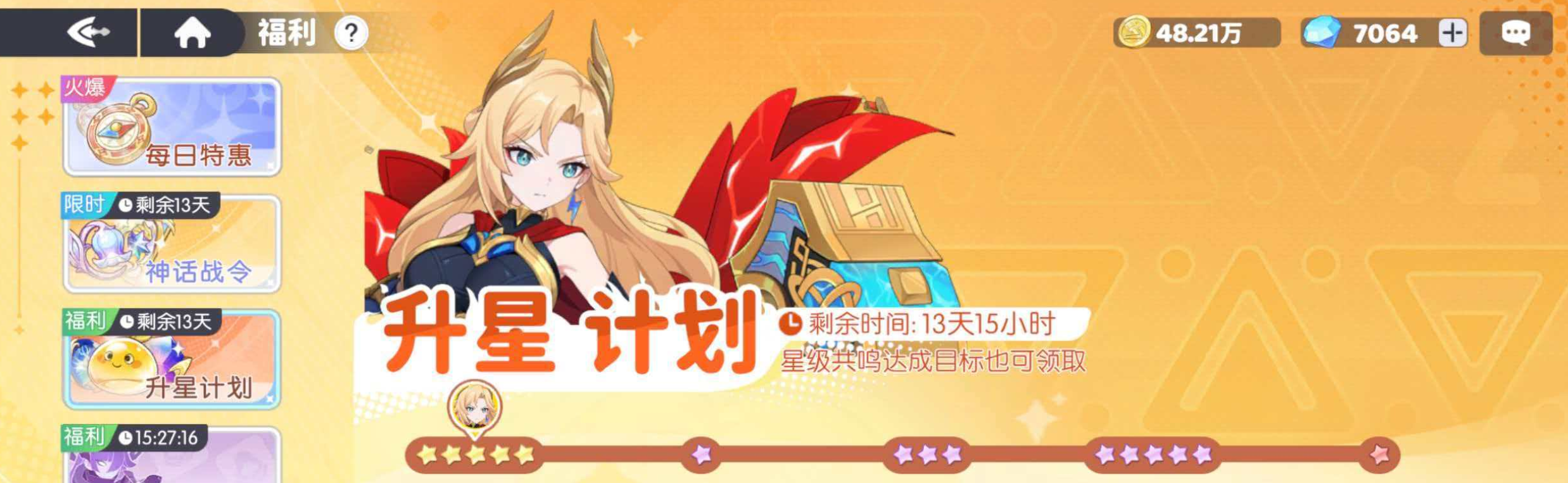 《龙魂旅人》神话角色升星方案详解攻略 《龙魂旅人》神话角色升星方案详解攻略