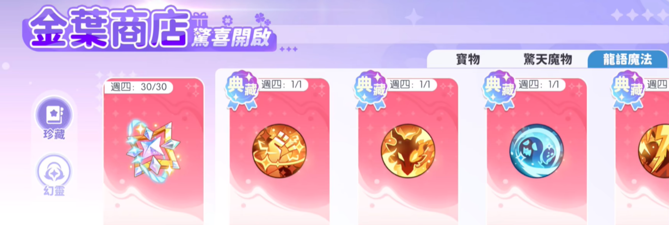 《龙魂旅人》神话角色升星方案详解攻略 《龙魂旅人》神话角色升星方案详解攻略