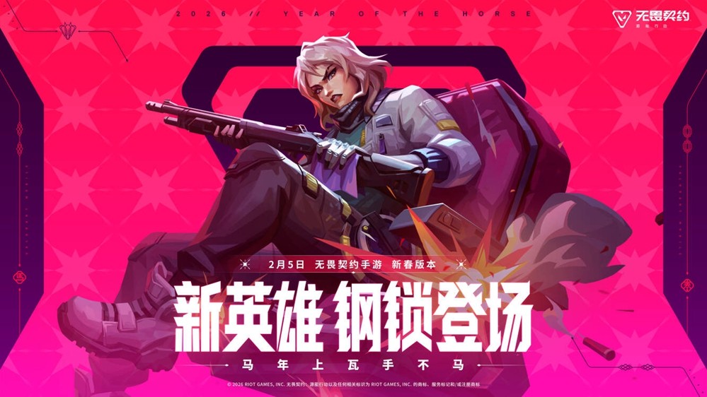 《无畏契约手游》全新春节版本“马力全开”正式上线，陶喆加盟点燃春节战场的热情！