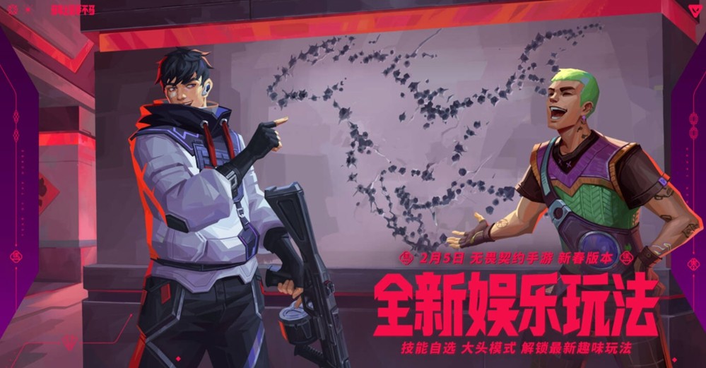 《无畏契约手游》全新春节版本“马力全开”正式上线，陶喆加盟点燃春节战场的热情！