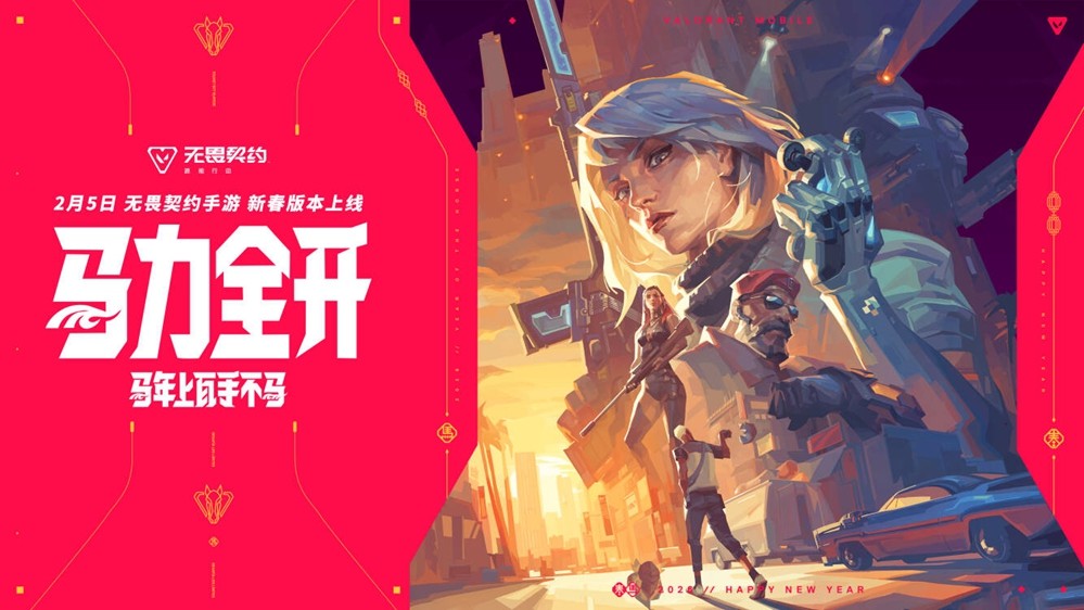 《无畏契约手游》全新春节版本“马力全开”正式上线，陶喆加盟点燃春节战场的热情！