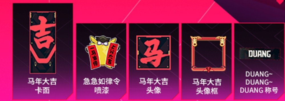 《无畏契约手游》全新春节版本“马力全开”正式上线，陶喆加盟点燃春节战场的热情！