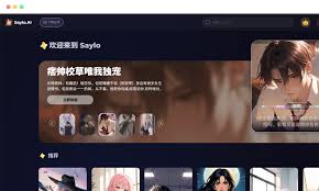 如何利用Saylo进行即时交流——Saylo聊天技巧指南