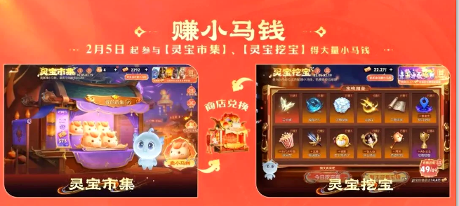 2026年2月13日，王者荣耀灵宝市集收集的高价小马糕兑换码汇总情况