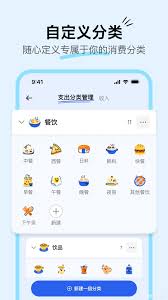咔皮记账如何进行预算设置——咔皮记账设定财务预算的具体操作步骤  
