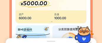 咔皮记账如何进行预算设置——咔皮记账设定财务预算的具体操作步骤  
