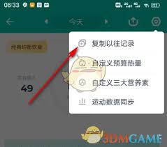 如何在薄荷健康应用中查看您的饮食记录-薄荷健康查看饮食信息的详细步骤 如何在薄荷健康应用中查看您的饮食记录-薄荷健康查看饮食信息的详细步骤