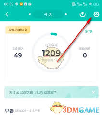 如何在薄荷健康应用中查看您的饮食记录-薄荷健康查看饮食信息的详细步骤 如何在薄荷健康应用中查看您的饮食记录-薄荷健康查看饮食信息的详细步骤