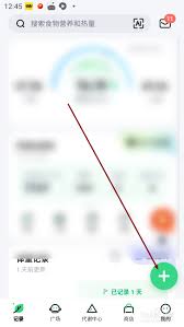 如何在薄荷健康应用中查看您的饮食记录-薄荷健康查看饮食信息的详细步骤 如何在薄荷健康应用中查看您的饮食记录-薄荷健康查看饮食信息的详细步骤