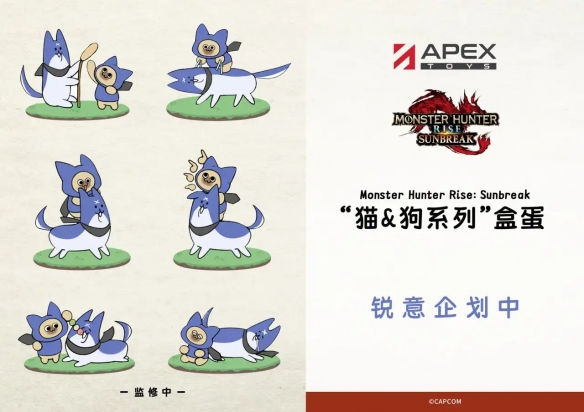 《怪物猎人崛起》全新“盒蛋”手办首次亮相，展示了艾露猫骑乘牙猎犬的精彩场景