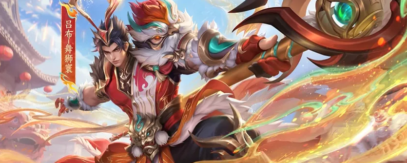 关于王者荣耀中吕布新推出的“舞狮寰”皮肤的上线时间及价格信息介绍