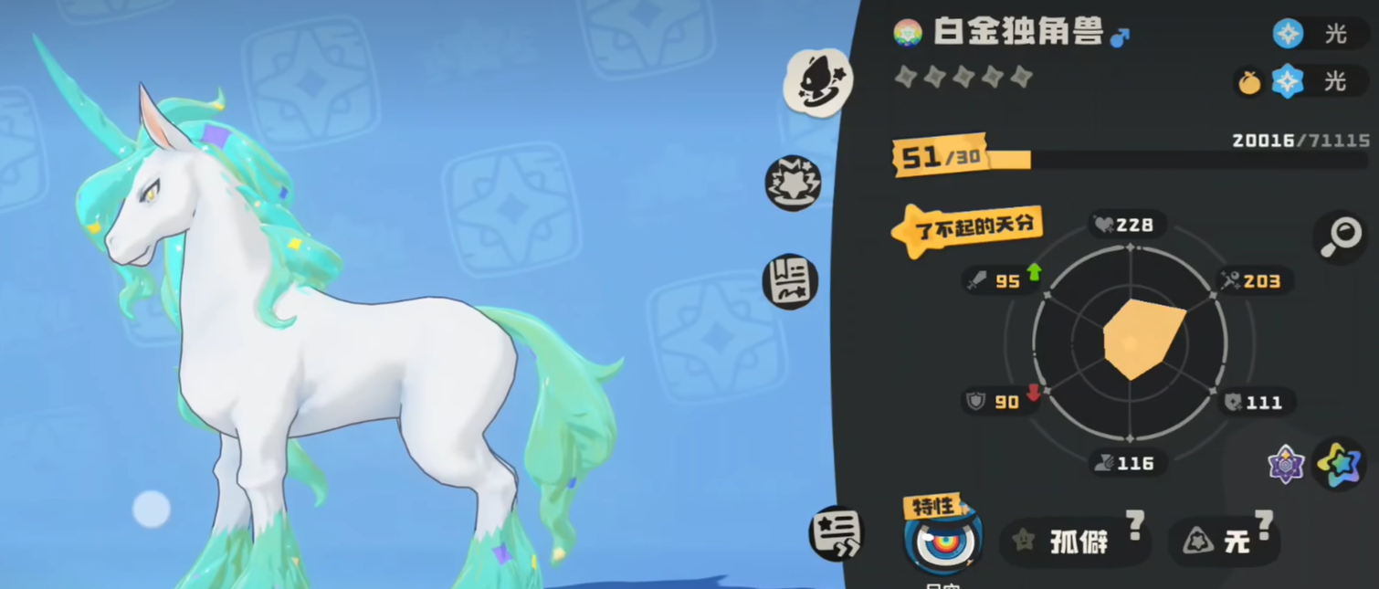 《洛克王国:世界》异色炫彩独角兽的获得方法详解 《洛克王国:世界》异色炫彩独角兽的获得方法详解