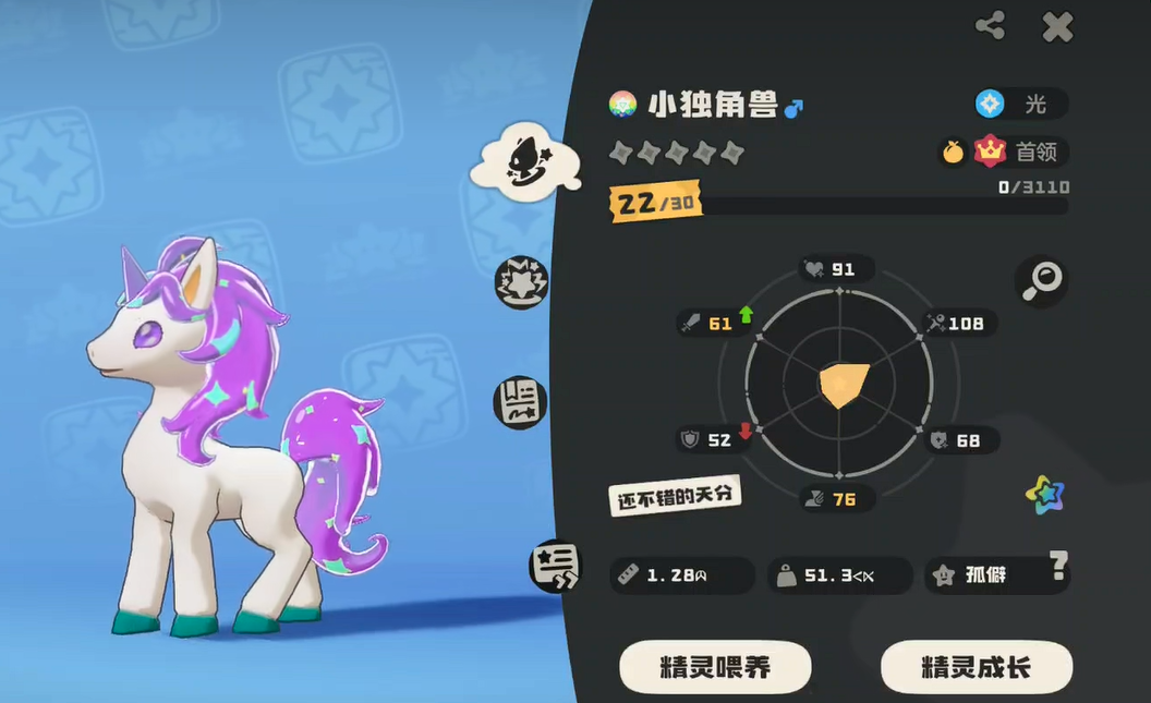 《洛克王国:世界》异色炫彩独角兽的获得方法详解 《洛克王国:世界》异色炫彩独角兽的获得方法详解