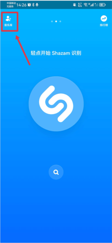 《Shazam》获取Apple Music会员的详细操作指南
