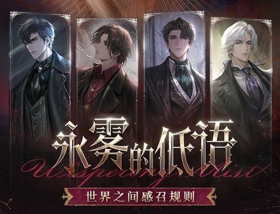 《世界之外》二周年纪念卡池中，永雾的低语卡牌介绍