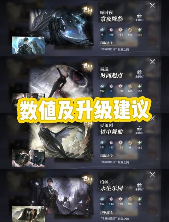 《世界之外》二周年纪念卡池中，永雾的低语卡牌介绍