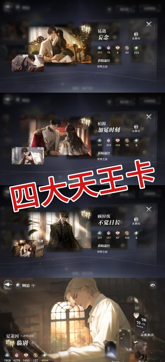 《世界之外》二周年纪念卡池中，永雾的低语卡牌介绍