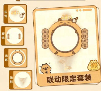 《球球大作战》与小黄豚合作联动玩法全新上线,带来丰富多样的专属奖励和趣味内容。 《球球大作战》与小黄豚合作联动玩法全新上线,带来丰富多样的专属奖励和趣味内容。