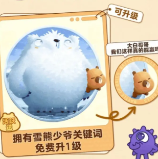 《球球大作战》与小黄豚合作联动玩法全新上线,带来丰富多样的专属奖励和趣味内容。 《球球大作战》与小黄豚合作联动玩法全新上线,带来丰富多样的专属奖励和趣味内容。