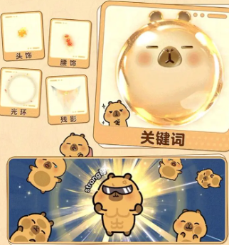 《球球大作战》与小黄豚合作联动玩法全新上线,带来丰富多样的专属奖励和趣味内容。 《球球大作战》与小黄豚合作联动玩法全新上线,带来丰富多样的专属奖励和趣味内容。