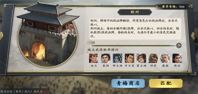 《名将杀》兵临城下荆州的战术指南