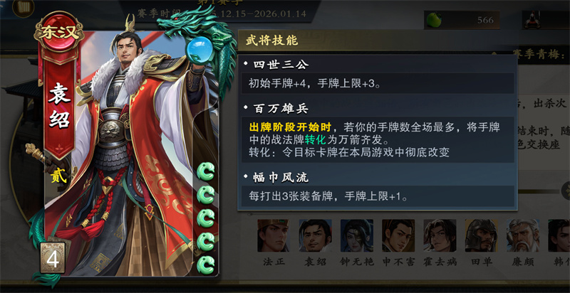 《名将杀》兵临城下荆州的战术指南