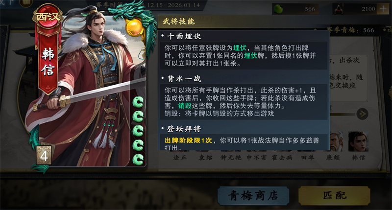 《名将杀》兵临城下荆州的战术指南