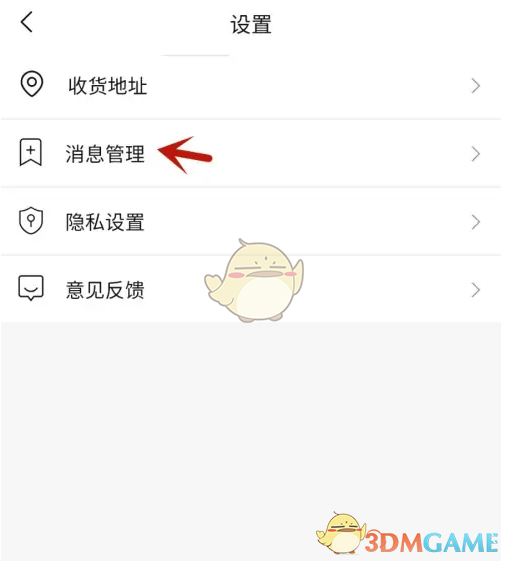 《易哈佛》每日一练提醒的配置步骤详解