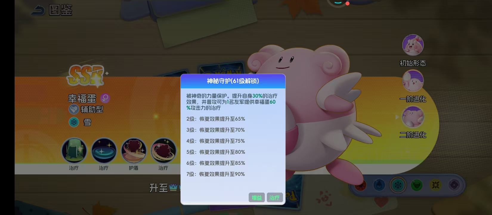 《宠物集结》中幸福蛋的进阶指南详解