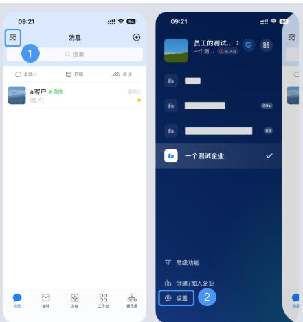 想要知道如何关闭企业微信账户？-企业微信注销的具体步骤