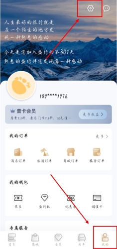 《盛行天下》应用中，如何安全退出登录
