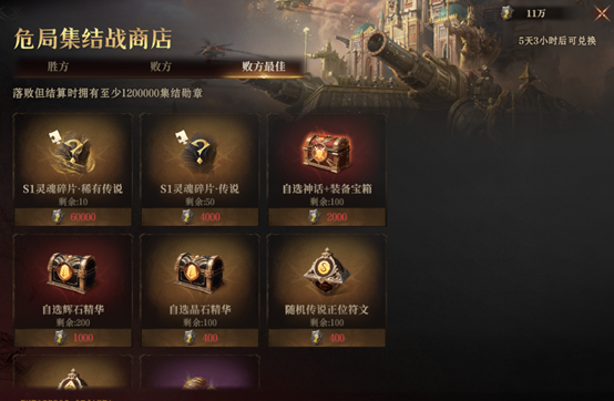 在焕新战场上再次缔造荣耀：S5危局集结战的优化详解与实战攻略