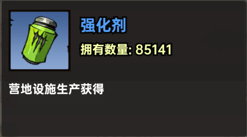 关于《加勒比帝国》中强化剂和进阶剂的获取途径与使用策略，以下提供详细建议。