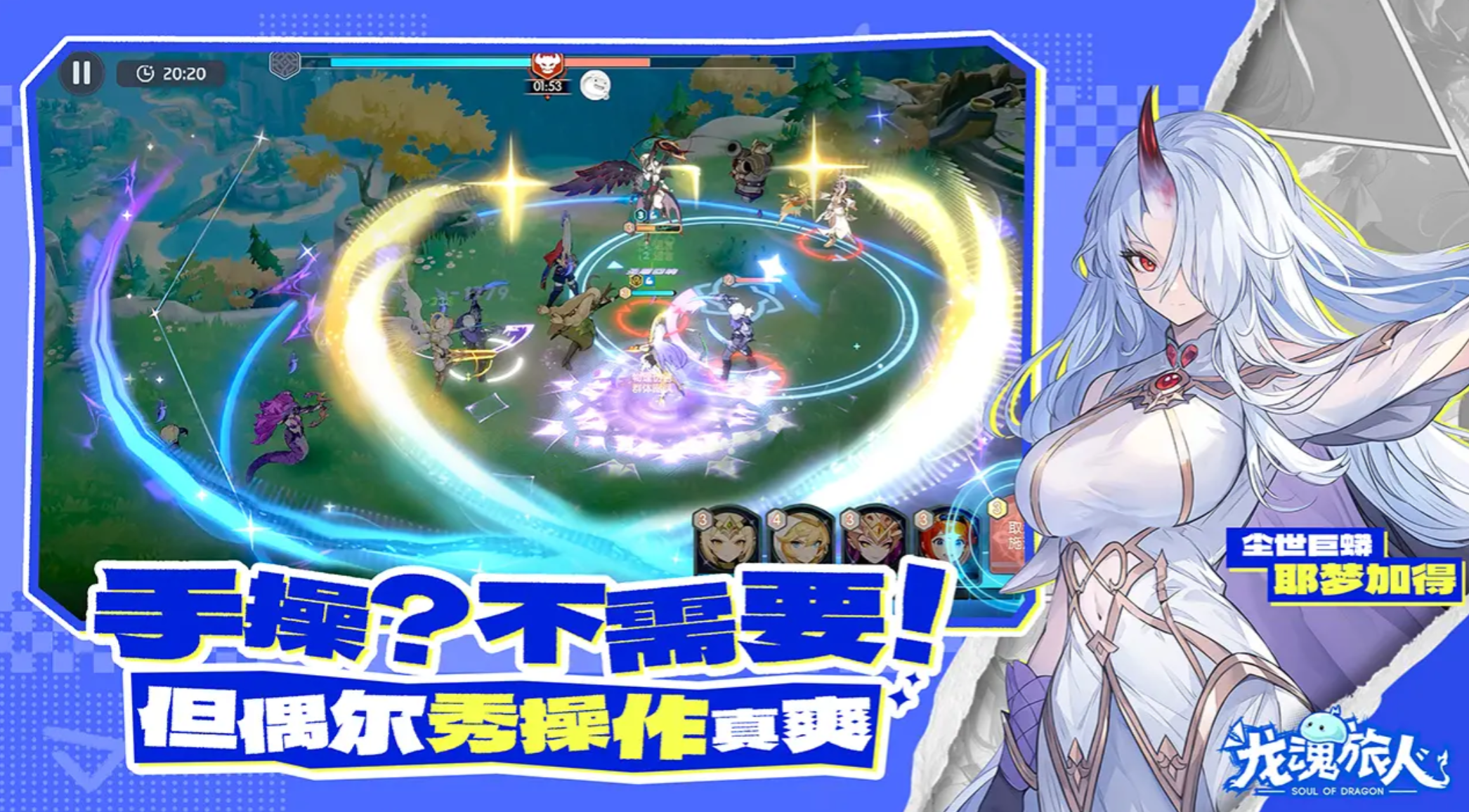 《龙魂旅人》中的塔萝丝装备指南 《龙魂旅人》中的塔萝丝装备指南