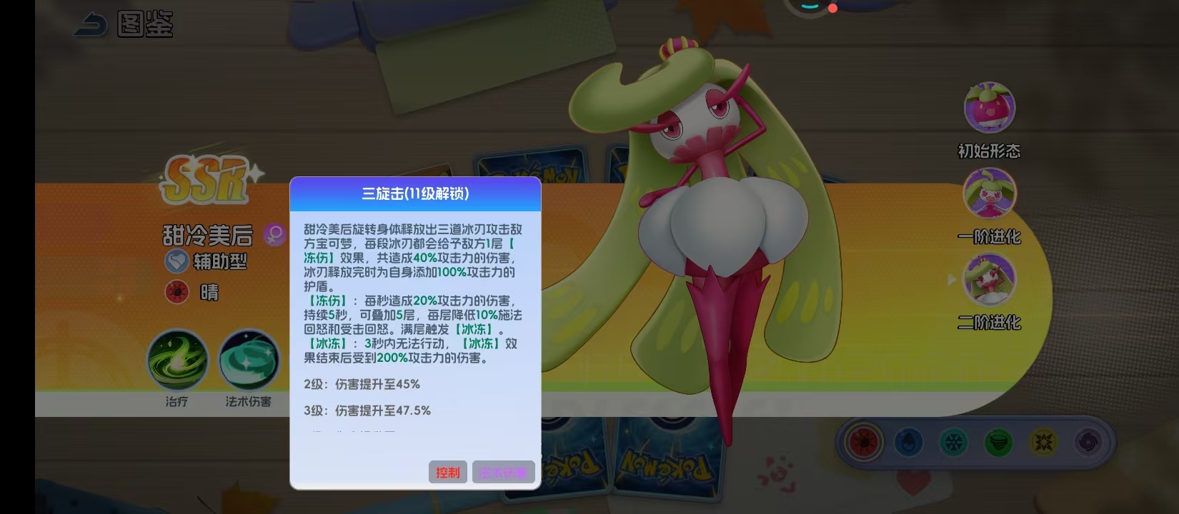 《宠物集结》甜竹竹的升级指南