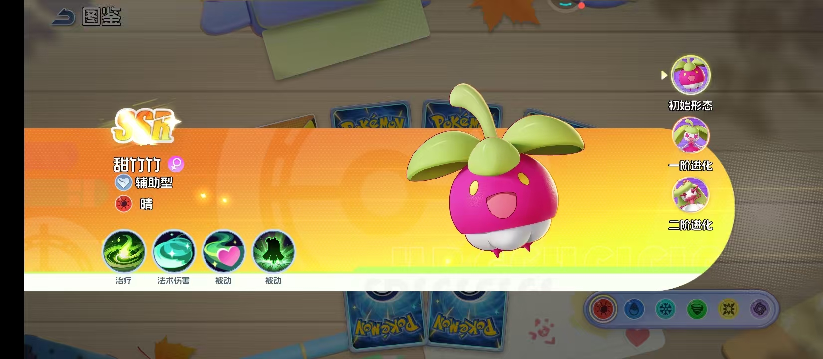 《宠物集结》甜竹竹的升级指南