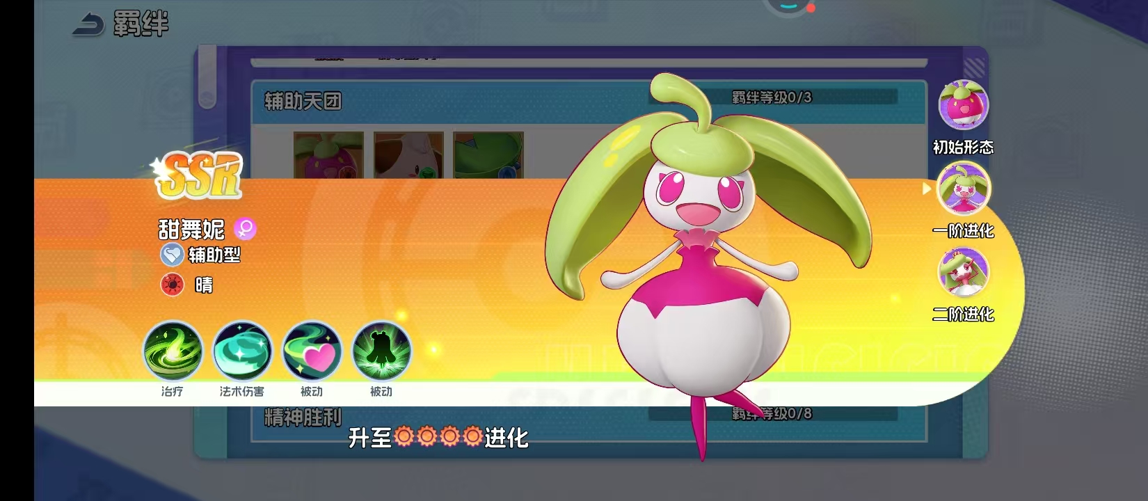 《宠物集结》甜竹竹的升级指南