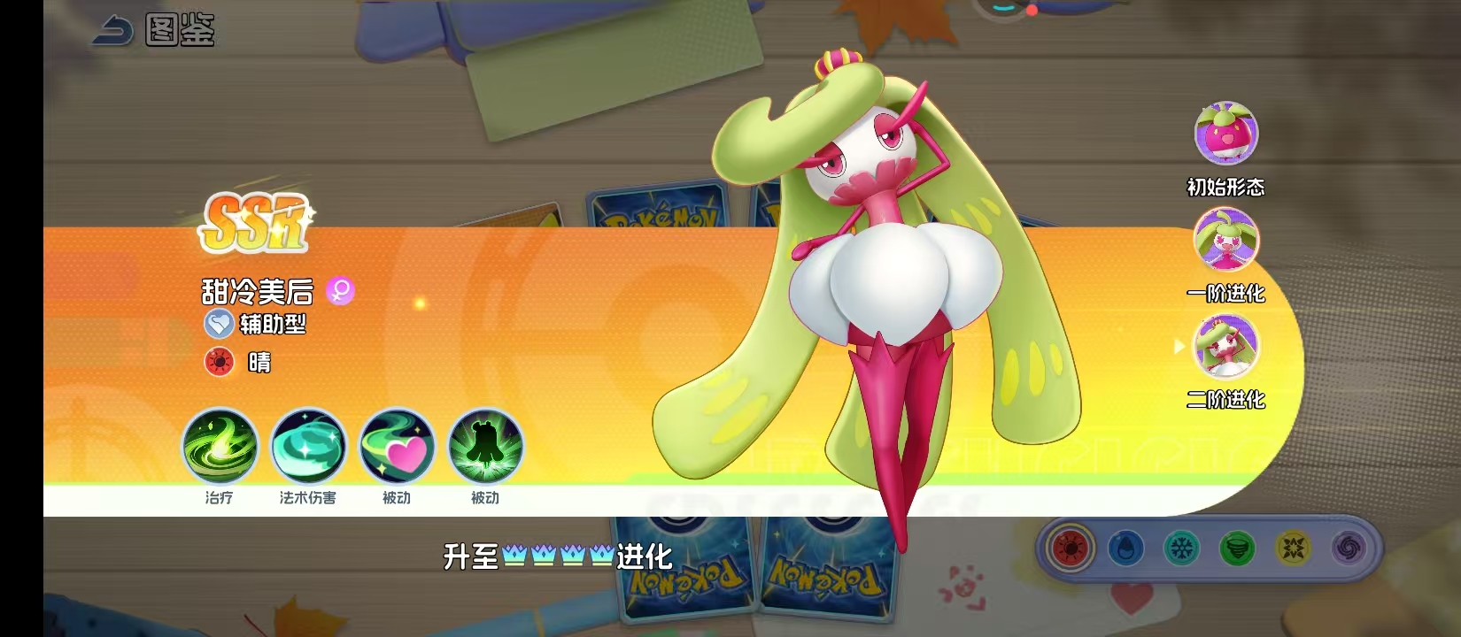 《宠物集结》甜竹竹的升级指南