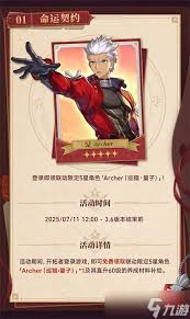 崩坏星穹铁道中新职业Archer的上线时间何时揭晓-关于崩坏星穹铁道Archer的发布时间预测

