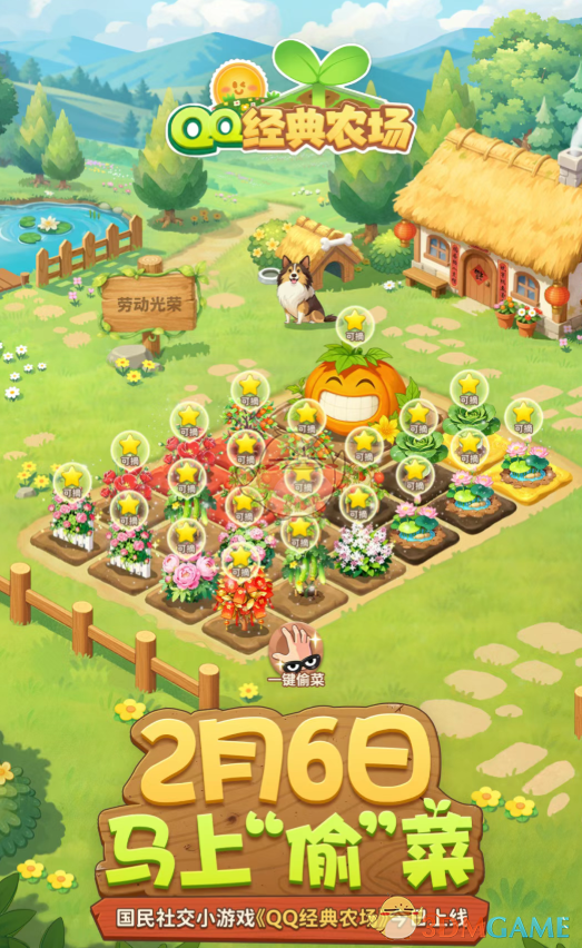 访问QQ经典农场的入口