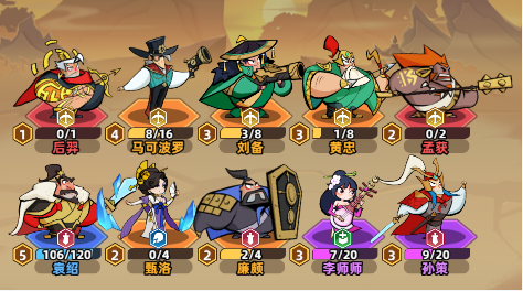 在《王者之弈》的开荒阶段,各职业阵容的推荐方案如下: 在《王者之弈》的开荒阶段,各职业阵容的推荐方案如下: