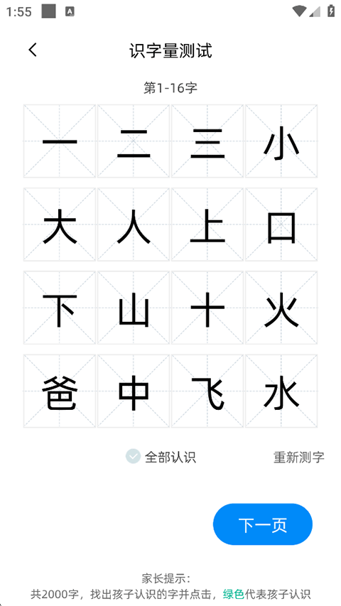 适趣AI中文应用中的测字方法全新指南