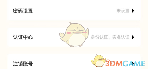 《遥望》账号注销的具体操作指南