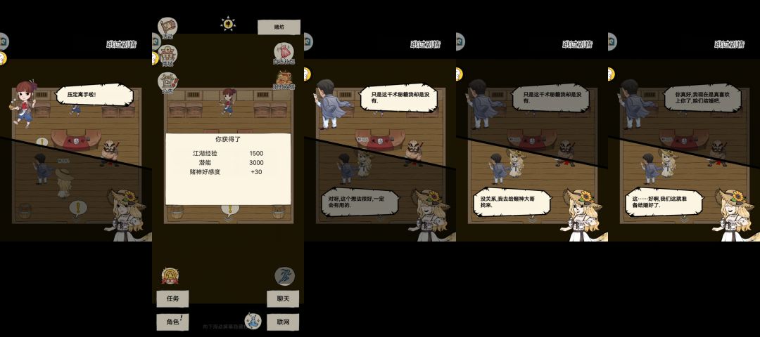 《暴走英雄坛》中的结婚指南-详细的“保姆级”攻略，帮你轻松搞定婚事