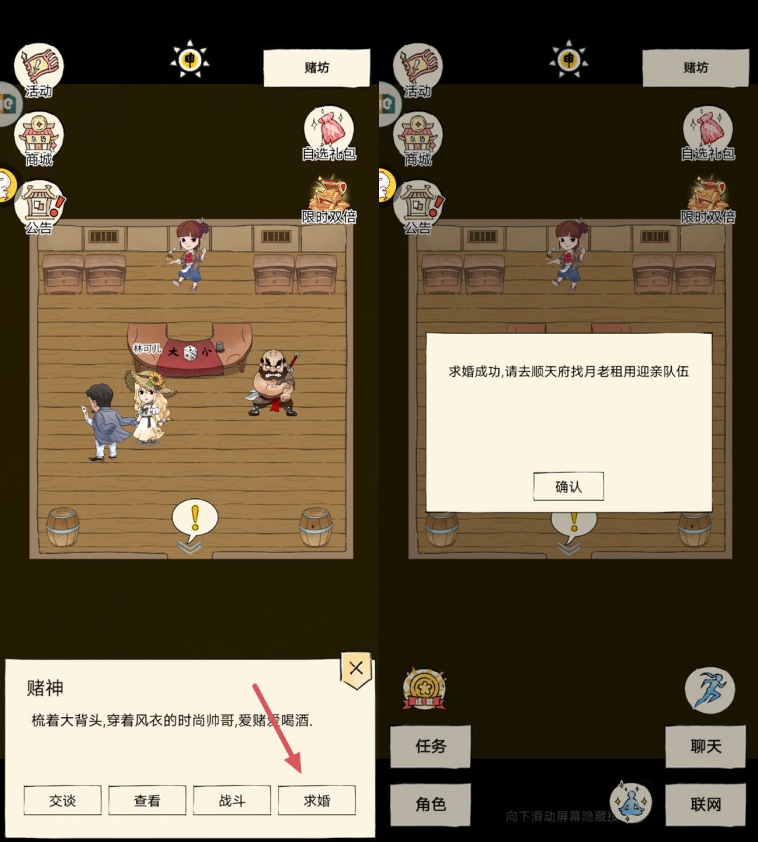 《暴走英雄坛》中的结婚指南-详细的“保姆级”攻略，帮你轻松搞定婚事