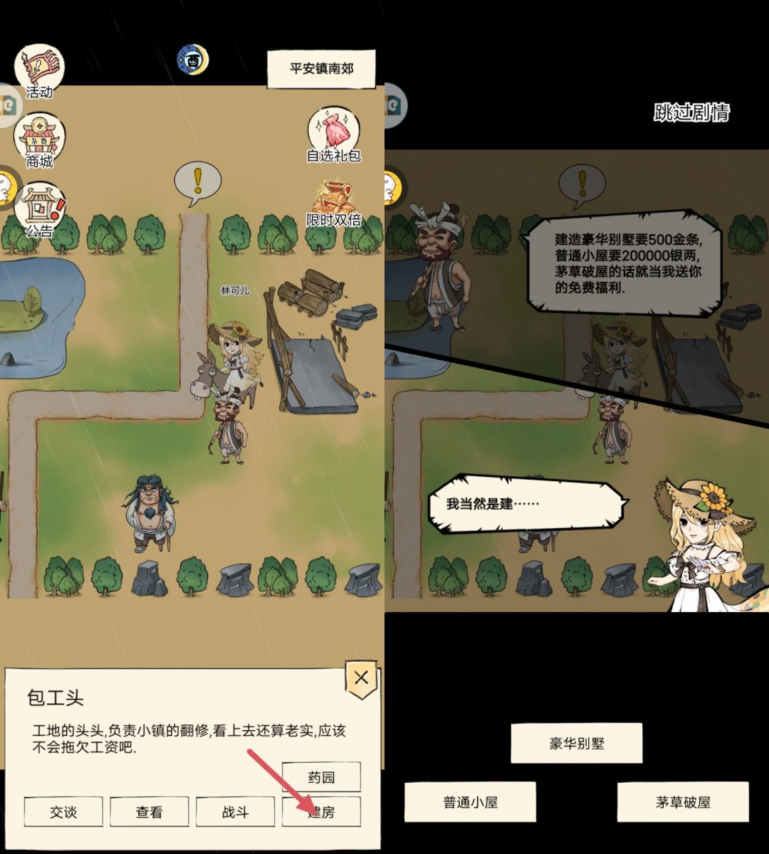 《暴走英雄坛》中的结婚指南-详细的“保姆级”攻略，帮你轻松搞定婚事