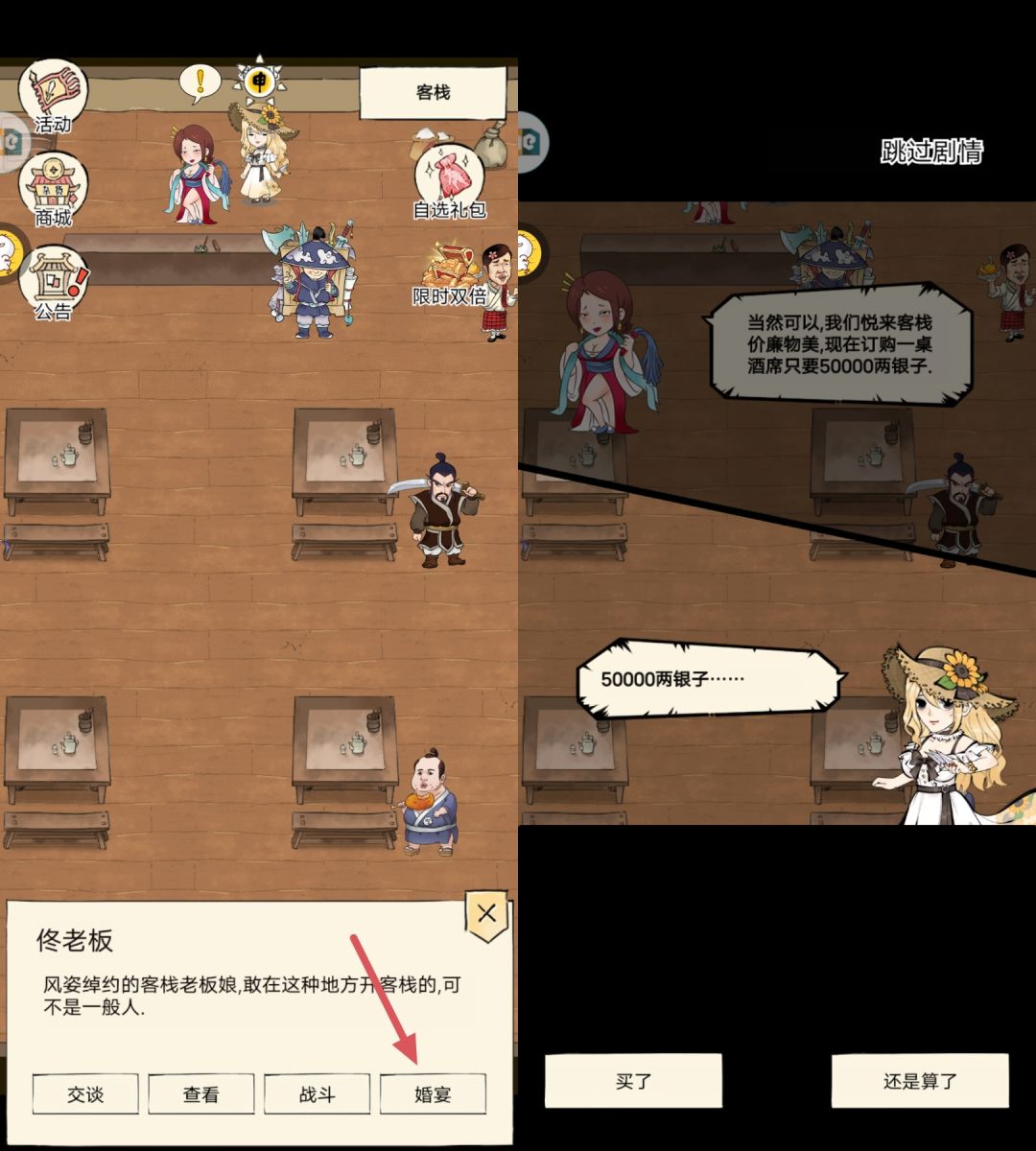 《暴走英雄坛》中的结婚指南-详细的“保姆级”攻略，帮你轻松搞定婚事